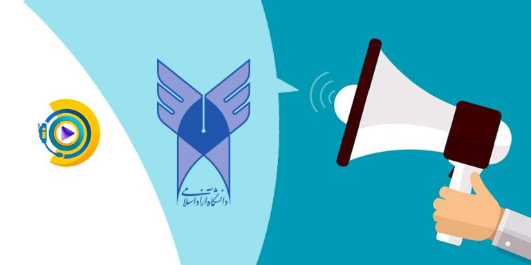 اعلام نتایج بدون کنکور کارشناسی پیوسته دانشگاه آزاد