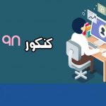 کنکور 98