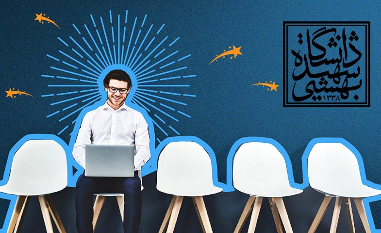 مصاحبه دکتری شهید بهشتی