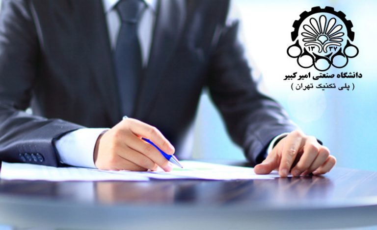مصاحبه دکتری امیرکبیر