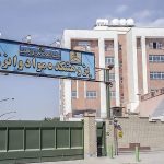 ثبت نام دکتری بدون آزمون پژوهشگاه مواد و انرژی