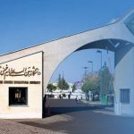 شهریه ارشد دانشگاه بین المللی امام خمینی قزوین