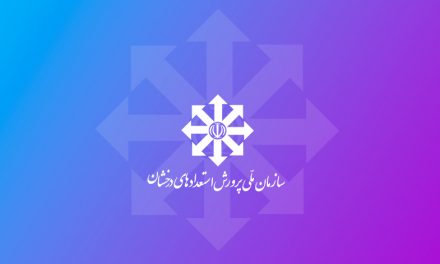 اعلام نتایج آزمون تیزهوشان استان کرمان 98