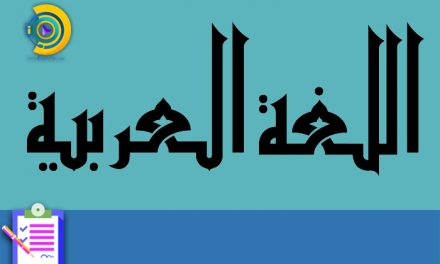 معرفی منابع دکتری زبان و ادبیات عرب 98
