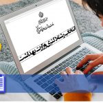 انتخاب رشته دکتری وزارت بهداشت 98