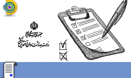 نتایج دکتری وزارت بهداشت 99