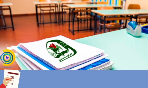 ثبت نام مدارس شاهد ابتدایی 98