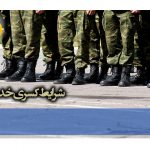 شرایط کسری خدمت 97