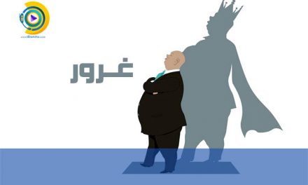 غرور