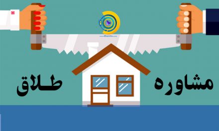 مشاوره طلاق در آیدانیتو