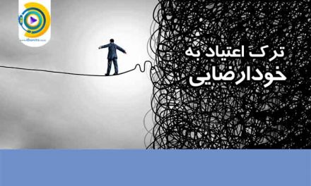 ترک اعتیاد به خودارضایی