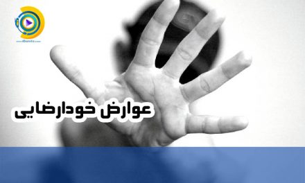 عوارض خود ارضایی