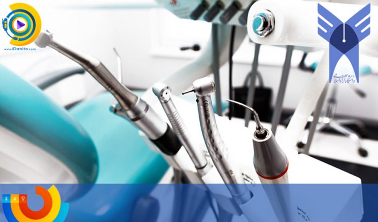 درصد قبولی دندانپزشکی دانشگاه آزاد
