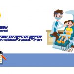ثبت نام بدون کنکور دندانپزشکی