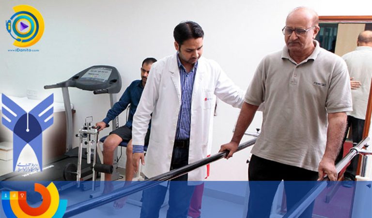 حداقل درصد دروس و آخرین رتبه قبولی فیزیوتراپی آزاد