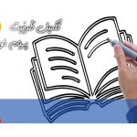 تکمیل ظرفیت پیام نور