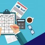 آزمون مدارس نمونه دولتی 98