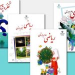 ثبت نام کتاب درسی ابتدایی