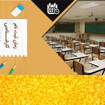 زمان ثبت نام کارشناسی پیام نور