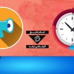 اعلام نتایج کنکور ارشد 98