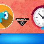 زمان اعلام نتایج انتخاب رشته کنکور سراسری