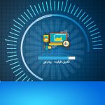 زمان تکمیل ظرفیت بدون کنکور کارشناسی پیام نور 98