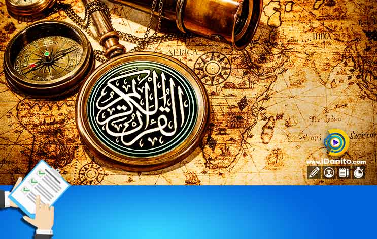 منابع دکتری تاریخ و تمدن ملل اسلامی